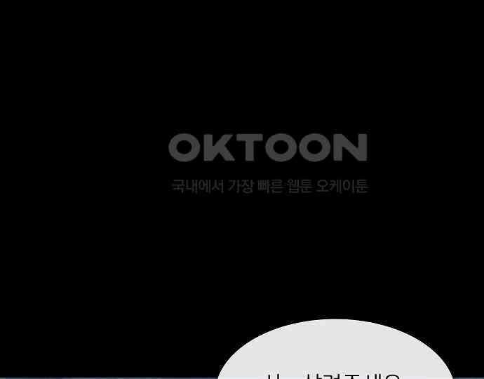 악마는 없다 새벽 2시의 여자 5(완) 66
