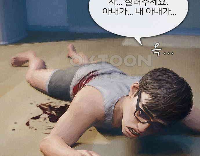 악마는 없다 새벽 2시의 여자 5(완) 67