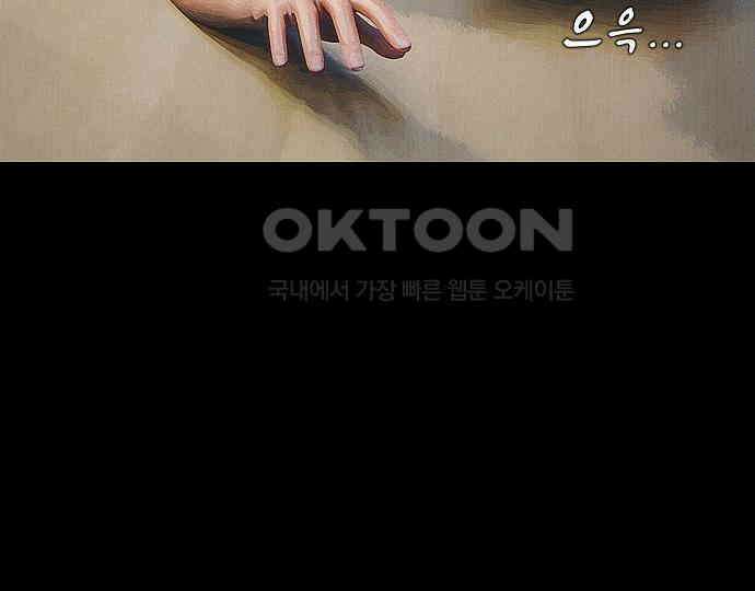 악마는 없다 새벽 2시의 여자 5(완) 68