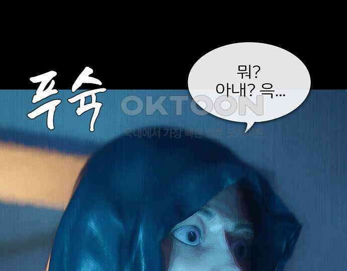 악마는 없다 새벽 2시의 여자 5(완) 69