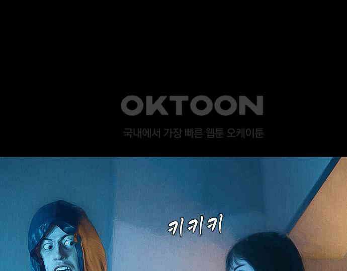악마는 없다 새벽 2시의 여자 5(완) 71