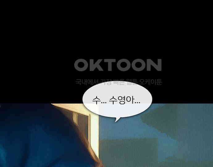 악마는 없다 새벽 2시의 여자 5(완) 73