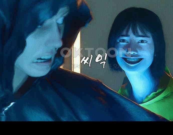악마는 없다 새벽 2시의 여자 5(완) 74