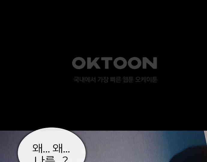 악마는 없다 새벽 2시의 여자 5(완) 75