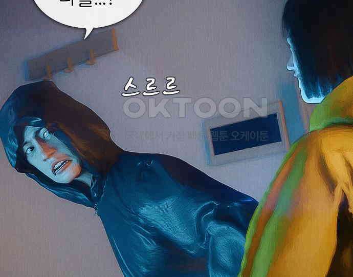악마는 없다 새벽 2시의 여자 5(완) 76