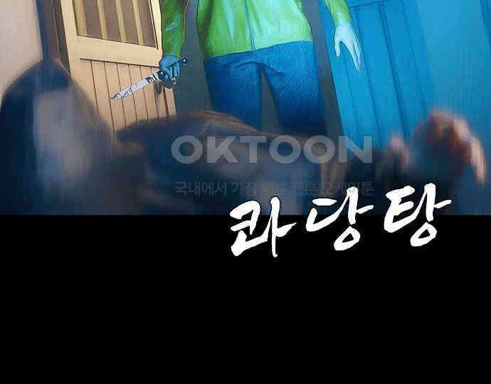 악마는 없다 새벽 2시의 여자 5(완) 79
