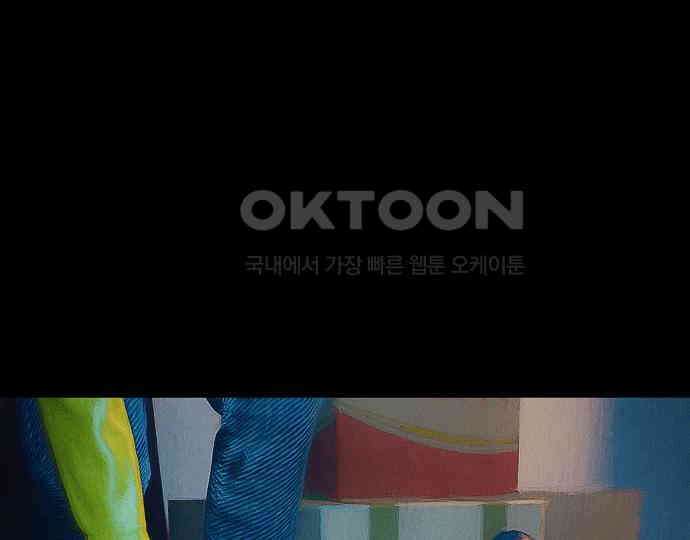악마는 없다 새벽 2시의 여자 5(완) 80