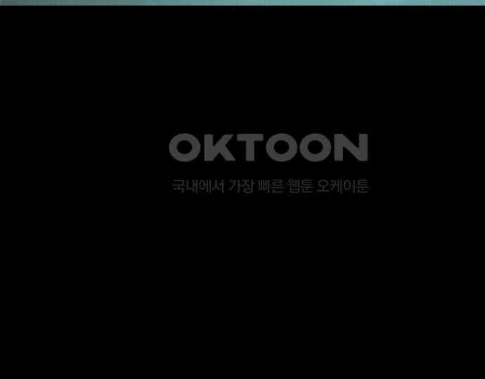 악마는 없다 새벽 2시의 여자 5(완) 82