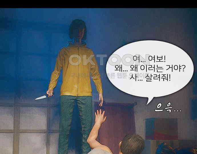 악마는 없다 새벽 2시의 여자 5(완) 83