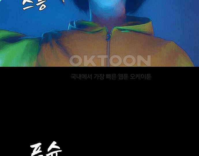 악마는 없다 새벽 2시의 여자 5(완) 86