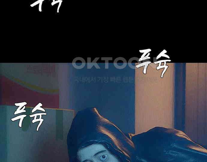 악마는 없다 새벽 2시의 여자 5(완) 87