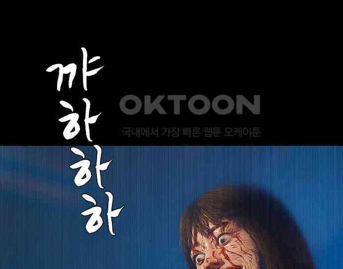 악마는 없다 새벽 2시의 여자 5(완) 89