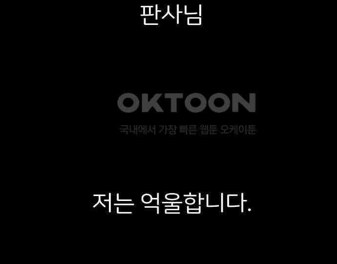 악마는 없다 새벽 2시의 여자 5(완) 94
