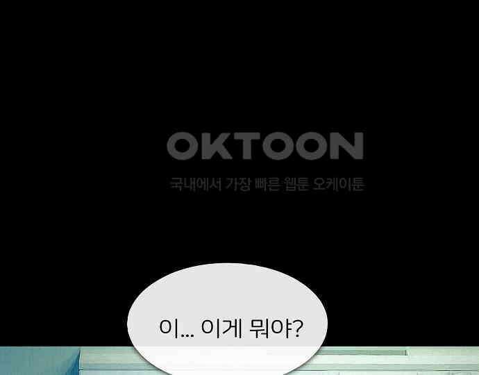 악마는 없다 새벽 2시의 여자 5(완) 100