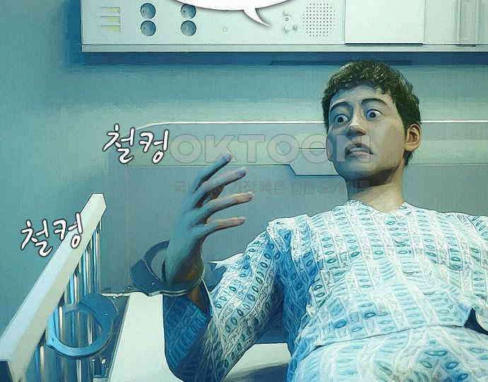 악마는 없다 새벽 2시의 여자 5(완) 101