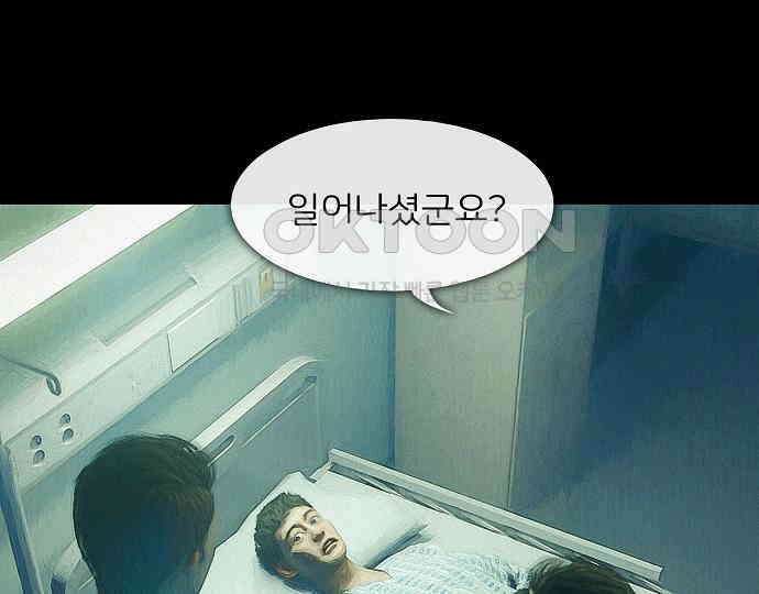 악마는 없다 새벽 2시의 여자 5(완) 103