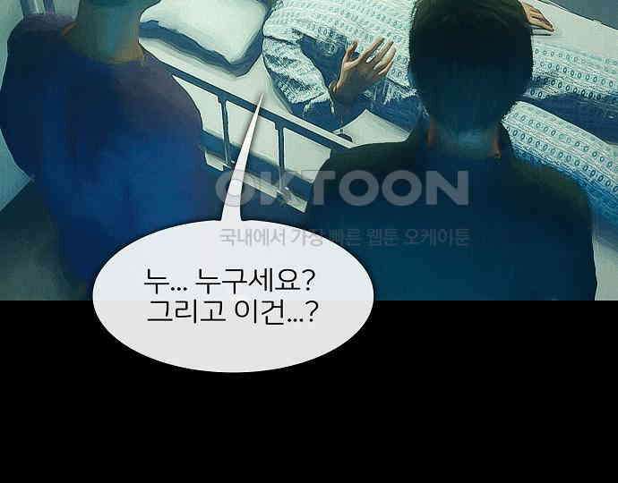 악마는 없다 새벽 2시의 여자 5(완) 104