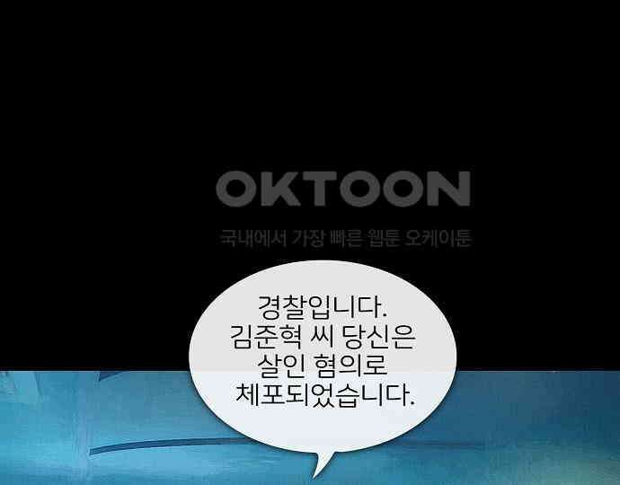 악마는 없다 새벽 2시의 여자 5(완) 105