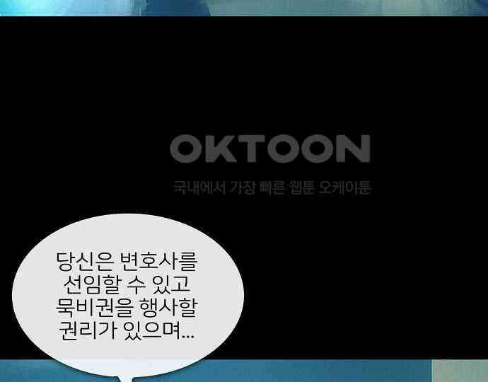 악마는 없다 새벽 2시의 여자 5(완) 107