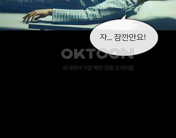 악마는 없다 새벽 2시의 여자 5(완) 109