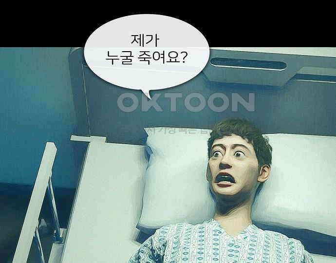 악마는 없다 새벽 2시의 여자 5(완) 110