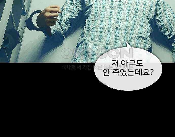 악마는 없다 새벽 2시의 여자 5(완) 111