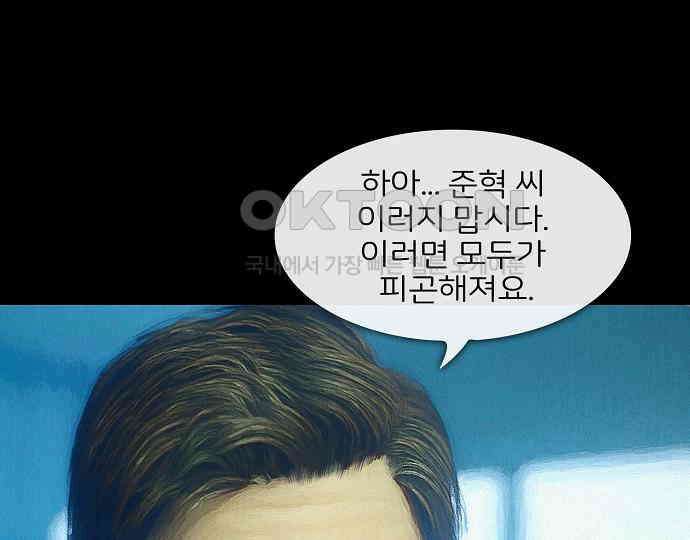 악마는 없다 새벽 2시의 여자 5(완) 112