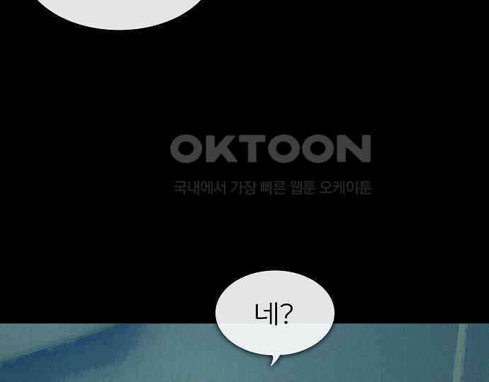 악마는 없다 새벽 2시의 여자 5(완) 114