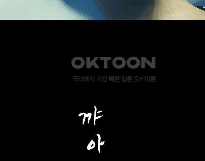 악마는 없다 새벽 2시의 여자 5(완) 116