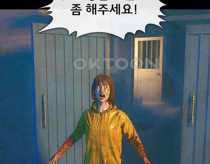 악마는 없다 새벽 2시의 여자 5(완) 118
