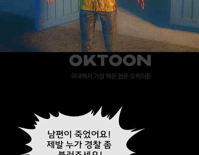 악마는 없다 새벽 2시의 여자 5(완) 119