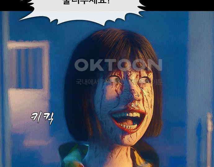 악마는 없다 새벽 2시의 여자 5(완) 120