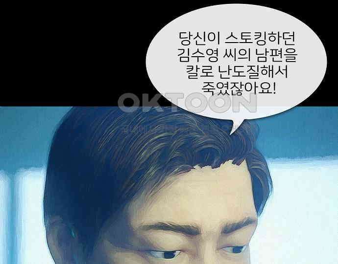 악마는 없다 새벽 2시의 여자 5(완) 123