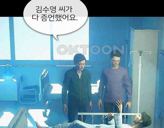 악마는 없다 새벽 2시의 여자 5(완) 125