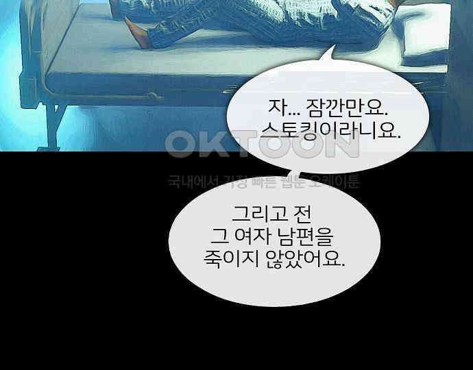 악마는 없다 새벽 2시의 여자 5(완) 126