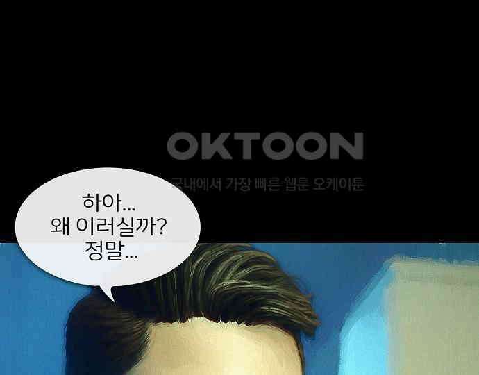 악마는 없다 새벽 2시의 여자 5(완) 127