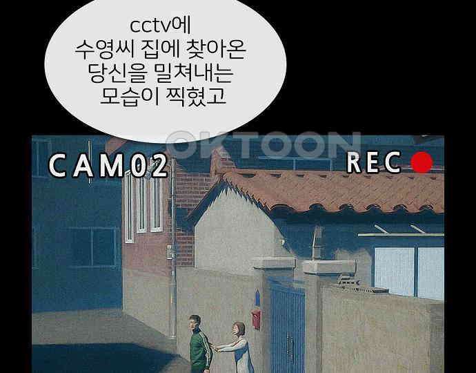악마는 없다 새벽 2시의 여자 5(완) 130
