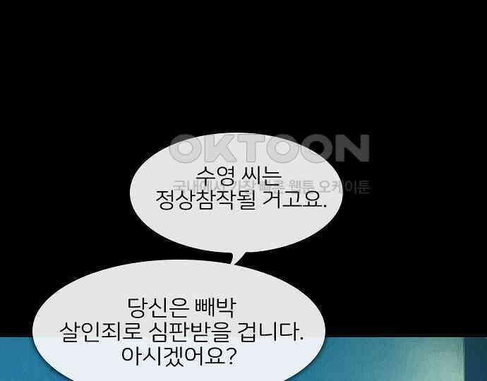 악마는 없다 새벽 2시의 여자 5(완) 134