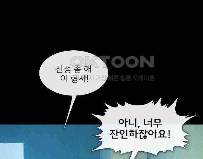 악마는 없다 새벽 2시의 여자 5(완) 137