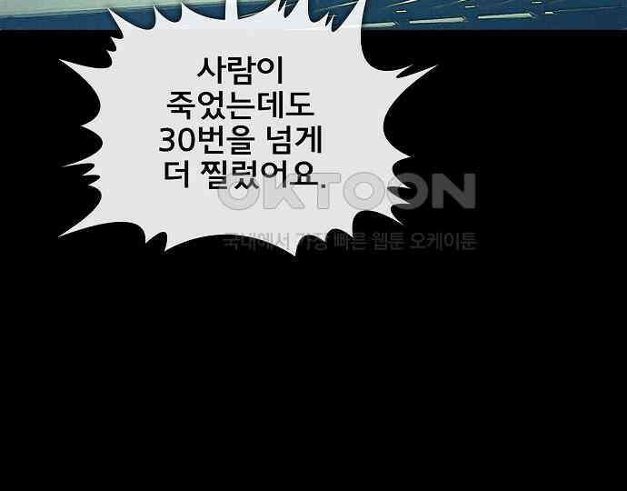 악마는 없다 새벽 2시의 여자 5(완) 139