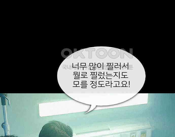 악마는 없다 새벽 2시의 여자 5(완) 140
