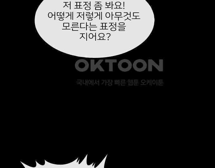 악마는 없다 새벽 2시의 여자 5(완) 142