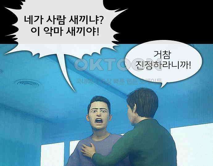 악마는 없다 새벽 2시의 여자 5(완) 143