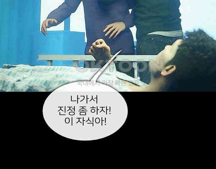 악마는 없다 새벽 2시의 여자 5(완) 144