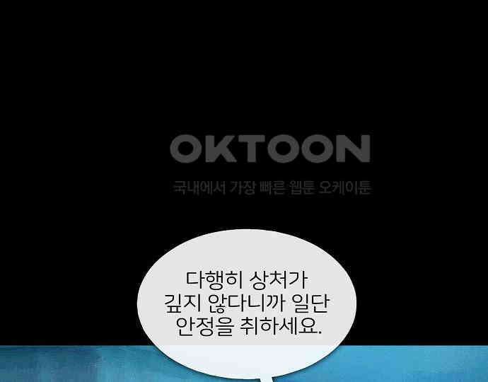 악마는 없다 새벽 2시의 여자 5(완) 145
