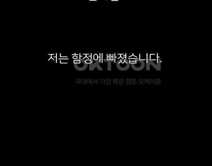 악마는 없다 새벽 2시의 여자 5(완) 148