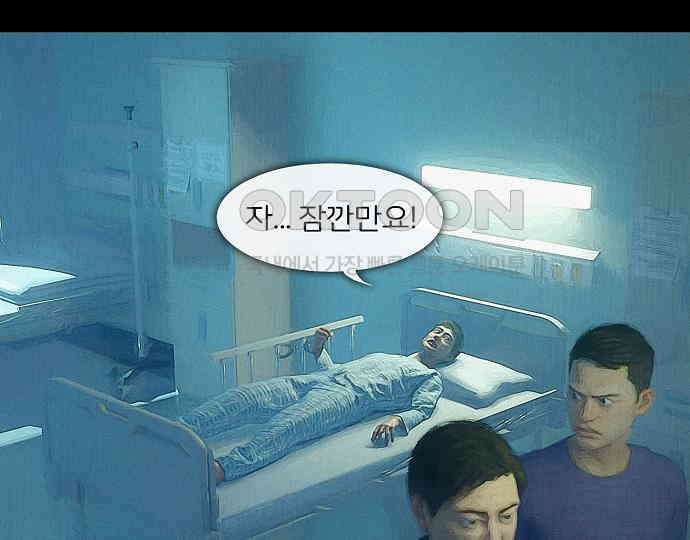 악마는 없다 새벽 2시의 여자 5(완) 149