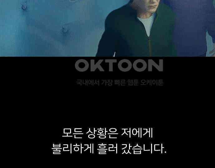 악마는 없다 새벽 2시의 여자 5(완) 150