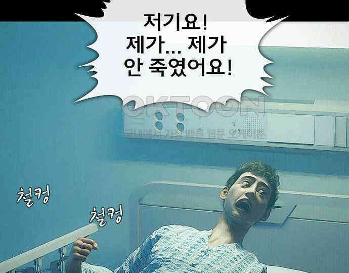 악마는 없다 새벽 2시의 여자 5(완) 152