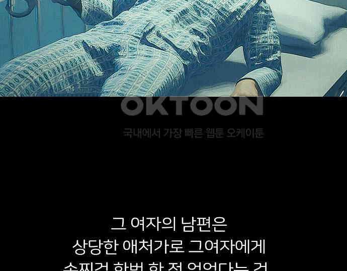 악마는 없다 새벽 2시의 여자 5(완) 153